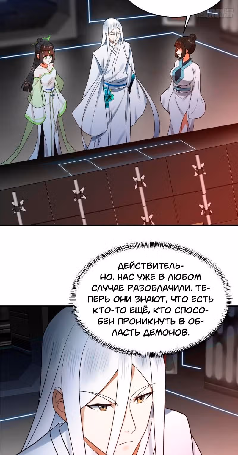 3000 лет практики Ци — Том 1 · Глава 317, страница 27