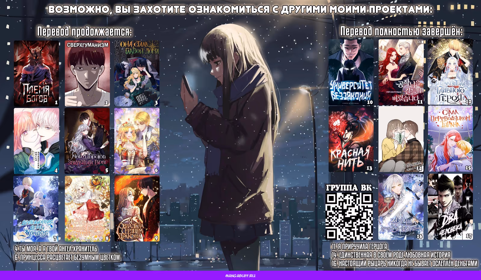 Принцесса, ставшая безумным цветком — Том 3 · Глава 102, страница 39