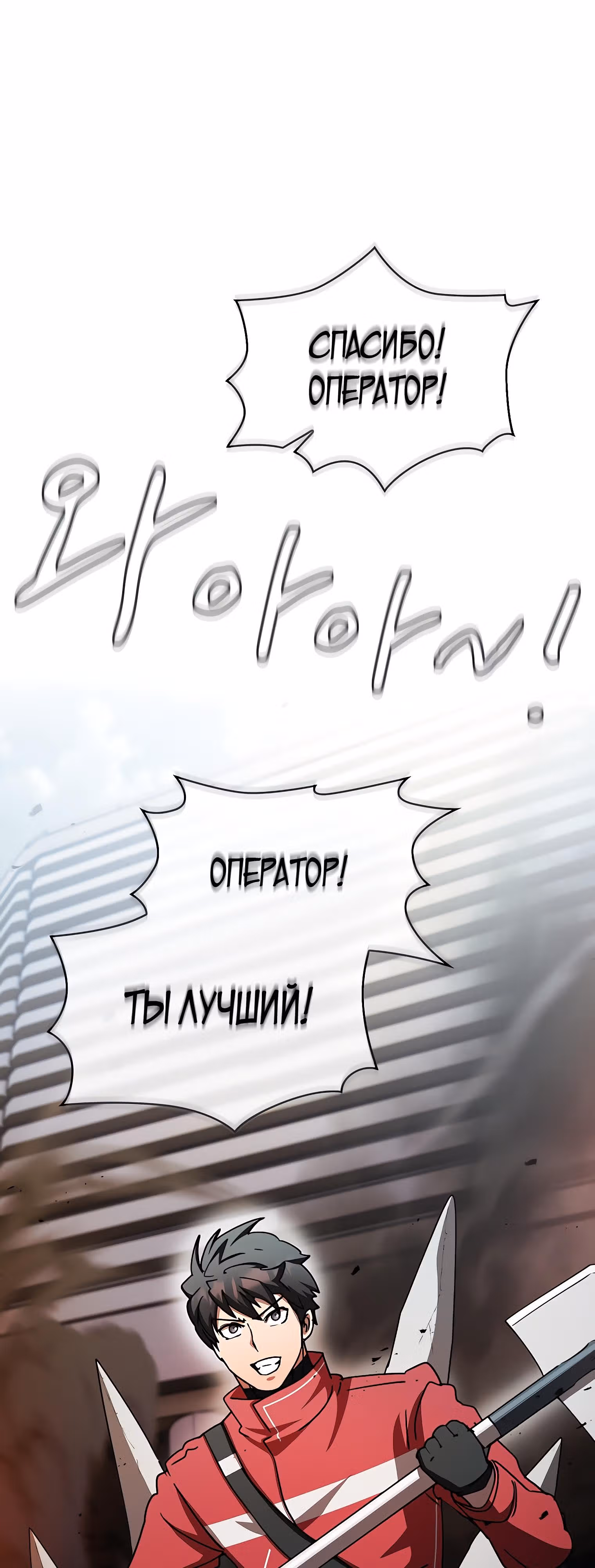 Разве это охотник? — Том 1 · Глава 42, страница 21