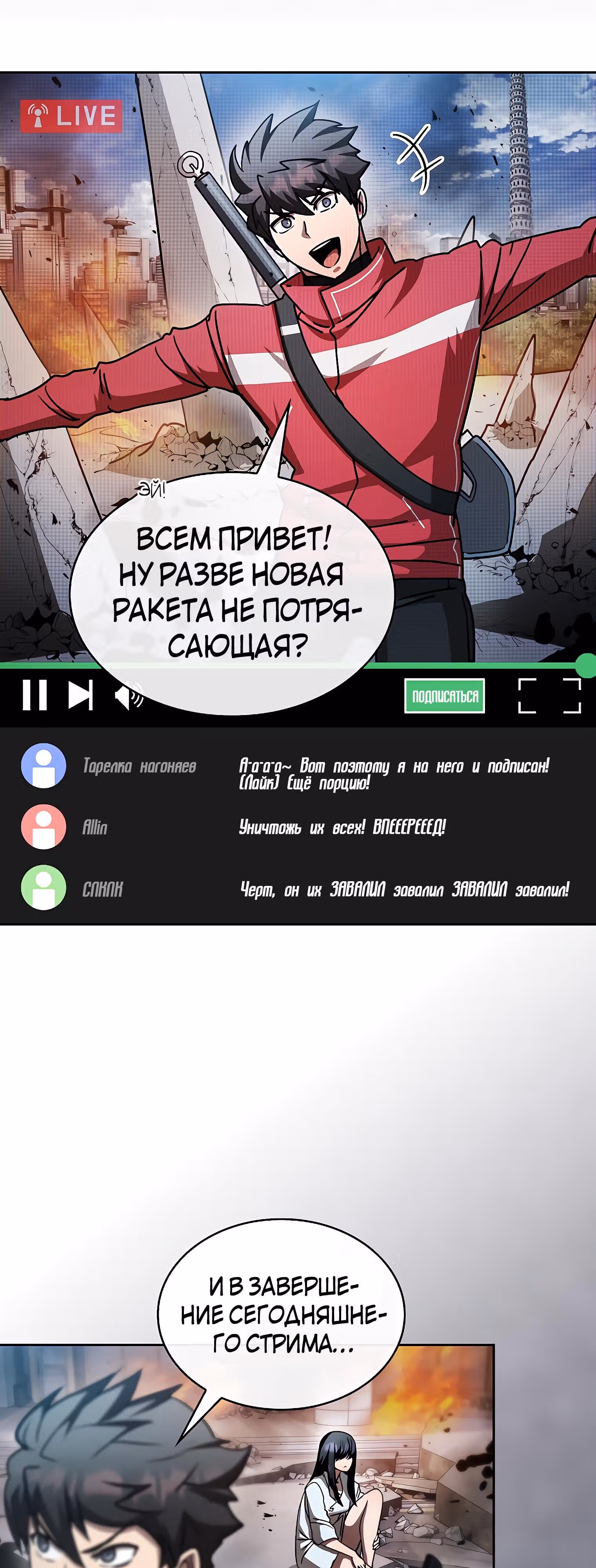 Разве это охотник? — Том 1 · Глава 42, страница 41