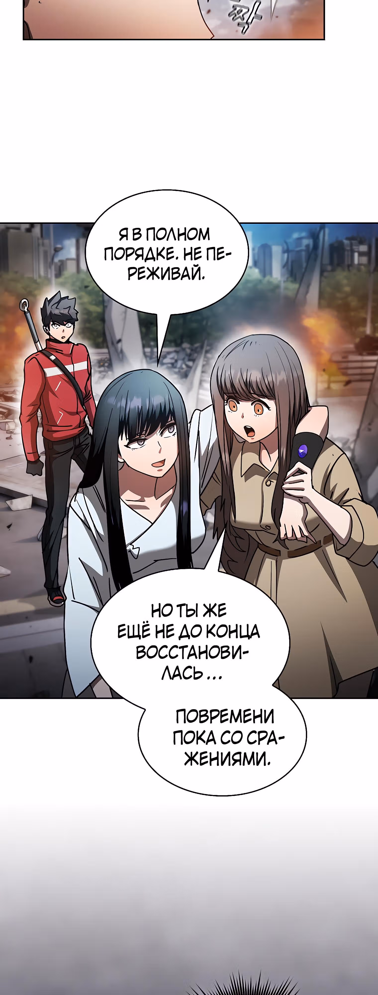 Разве это охотник? — Том 1 · Глава 42, страница 44