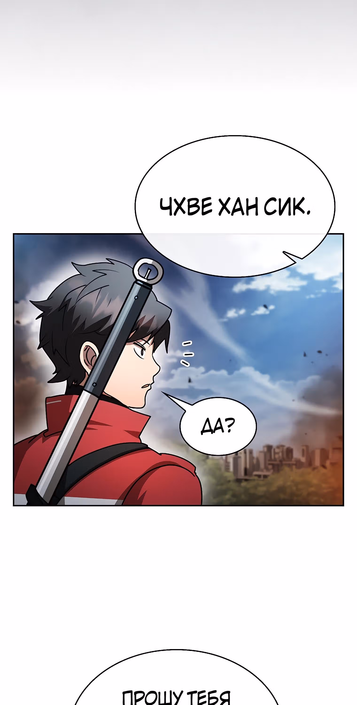 Разве это охотник? — Том 1 · Глава 42, страница 46