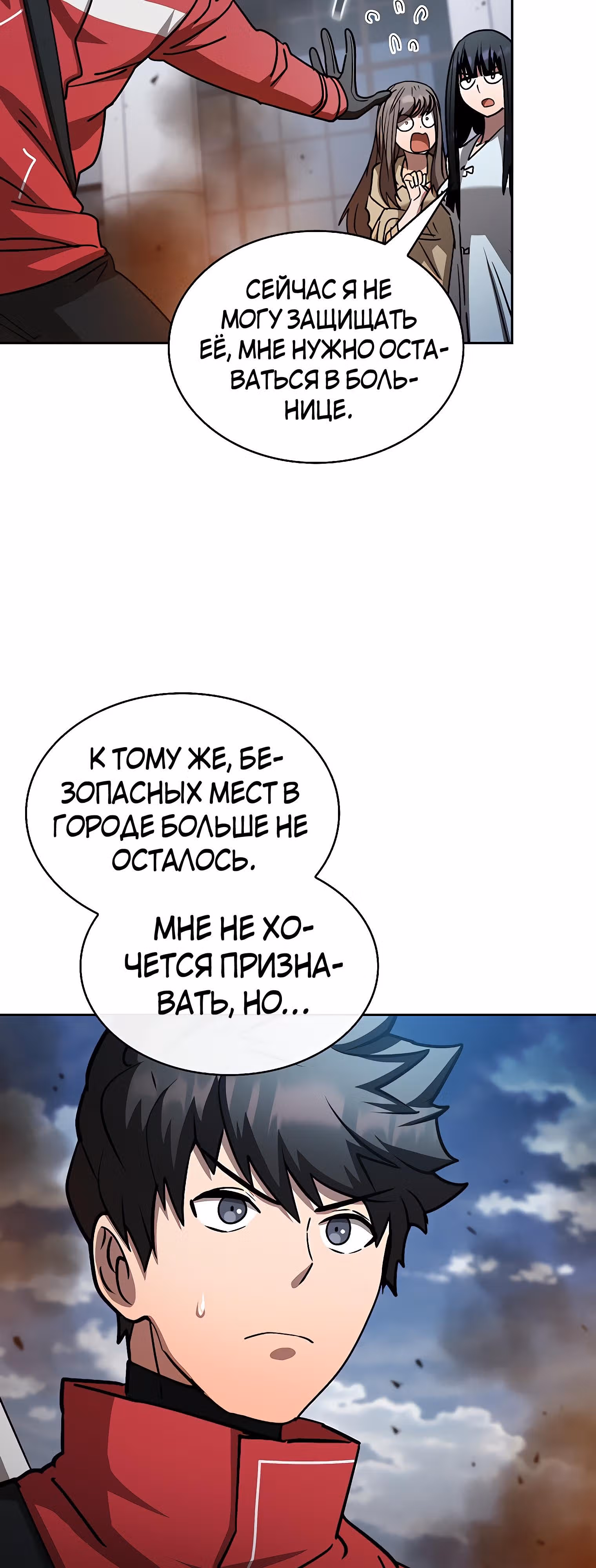 Разве это охотник? — Том 1 · Глава 42, страница 50