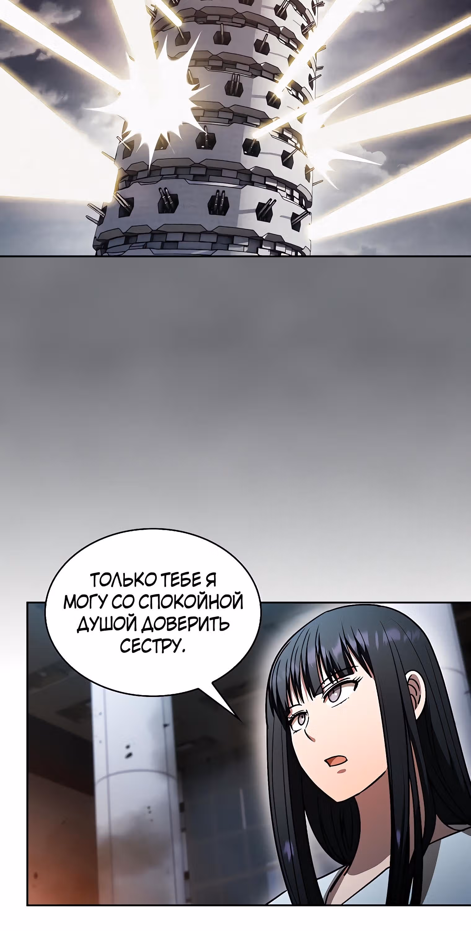 Разве это охотник? — Том 1 · Глава 42, страница 52