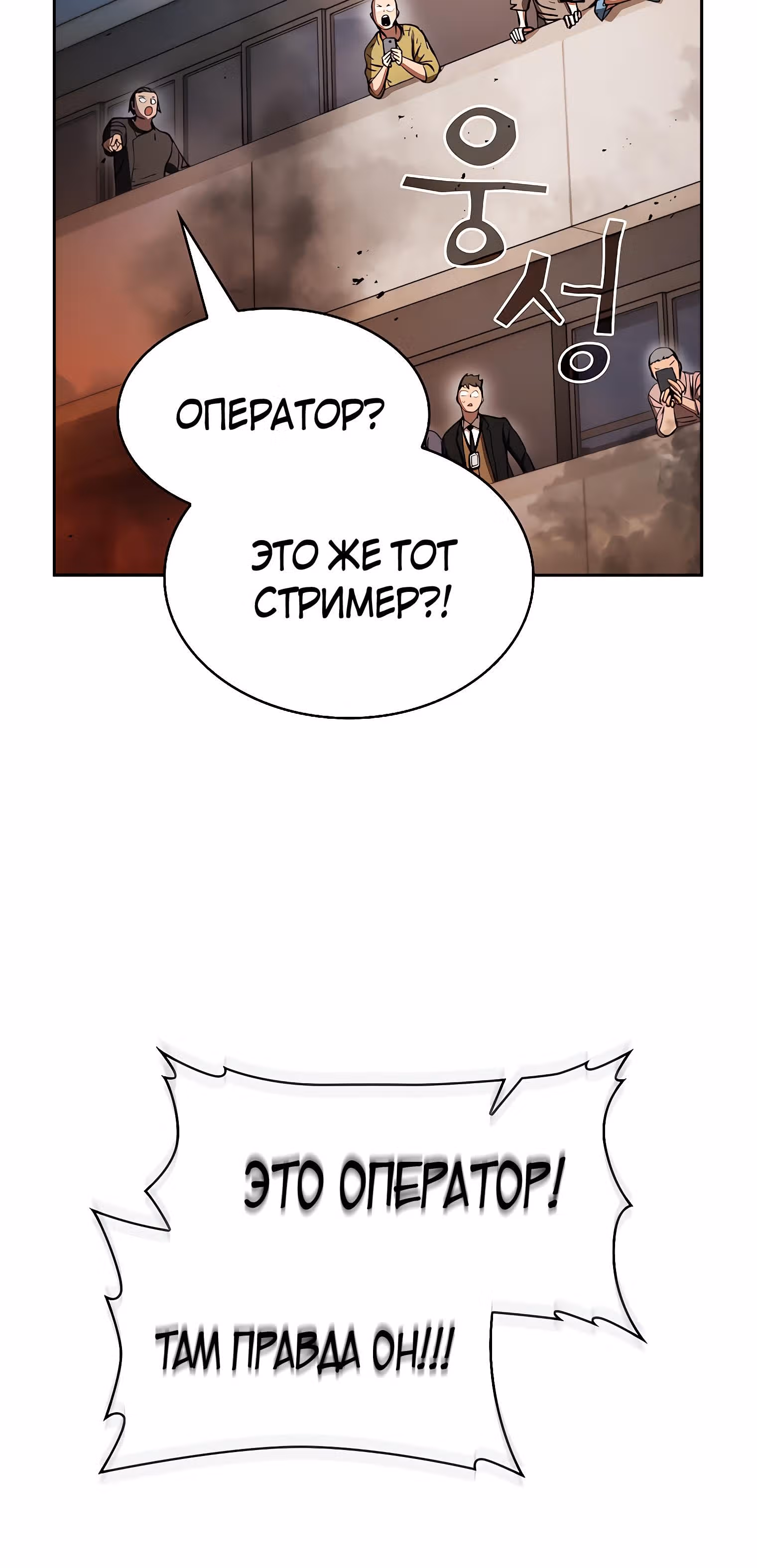 Разве это охотник? — Том 1 · Глава 42, страница 8