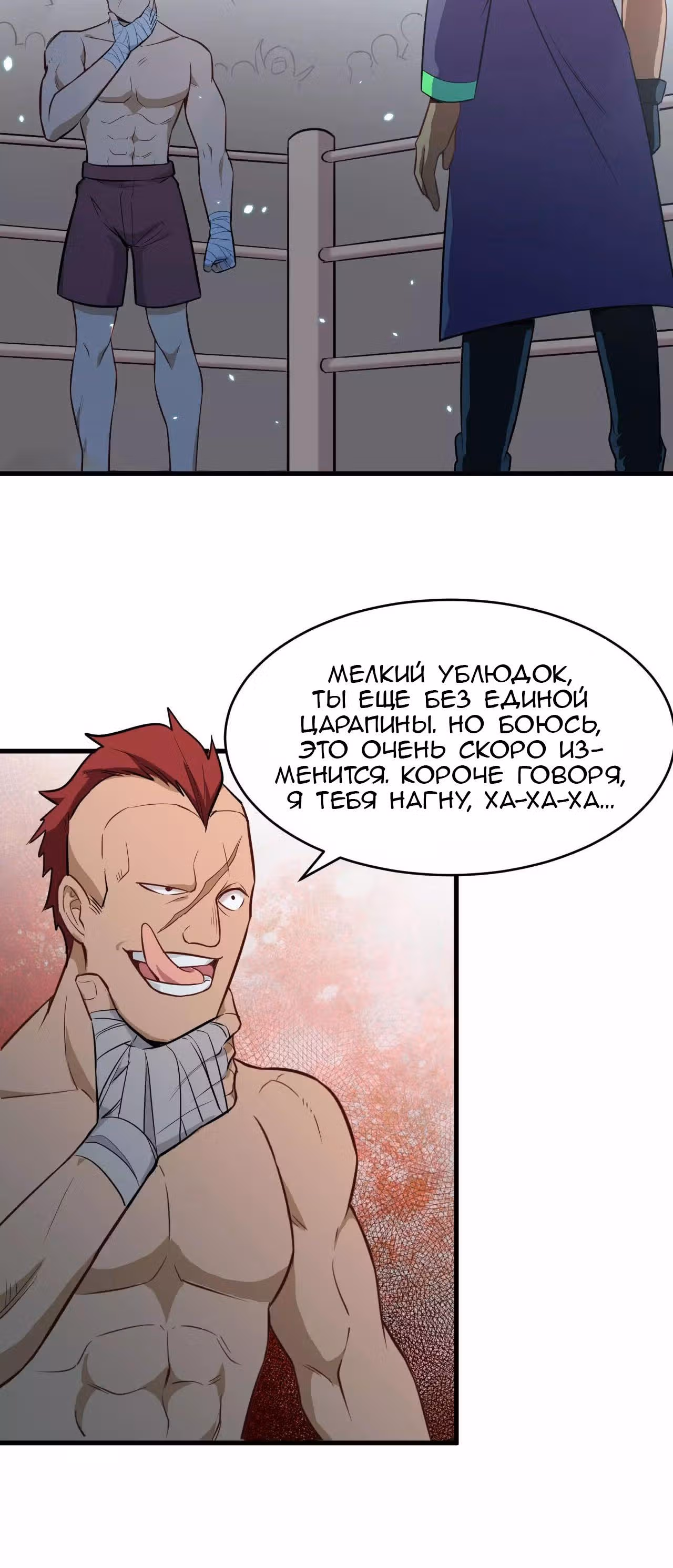 Культиватор из Будущего — Том 1 · Глава 35, страница 16