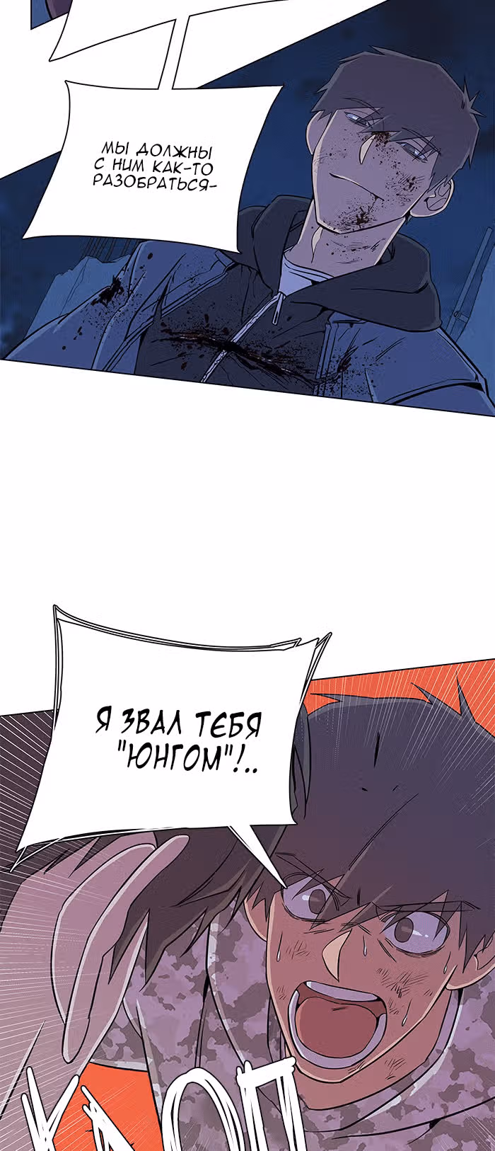 Параллельный Город — Том 1 · Глава 29, страница 30