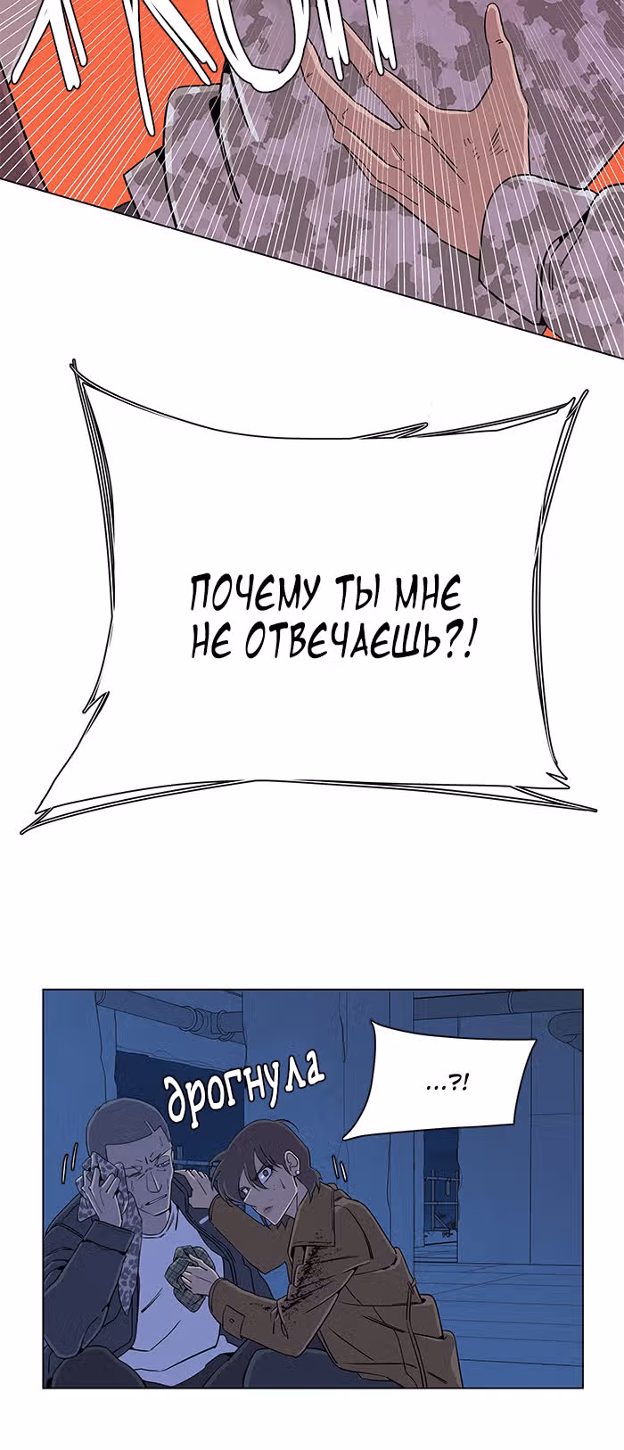 Параллельный Город — Том 1 · Глава 29, страница 31