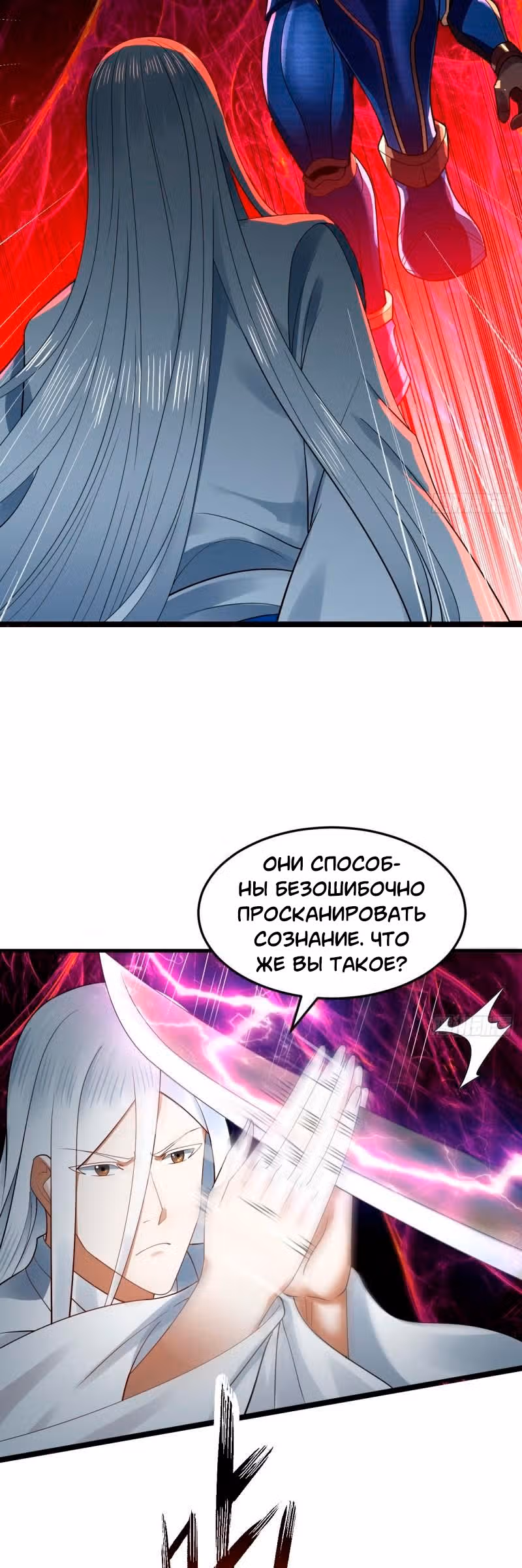 3000 лет практики Ци — Том 1 · Глава 318, страница 8