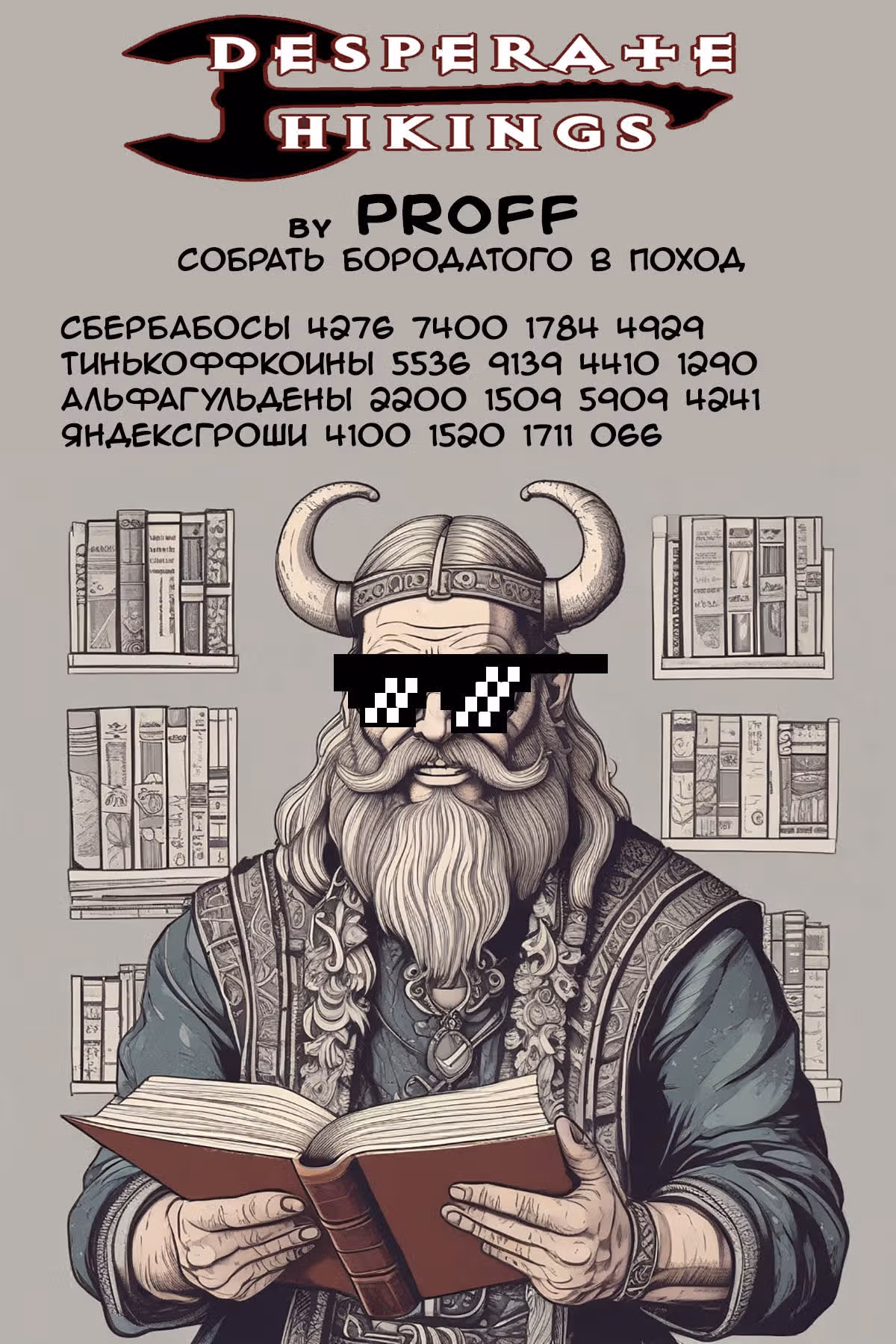 Моя первая гяру — Том 19 · Глава 181, страница 24