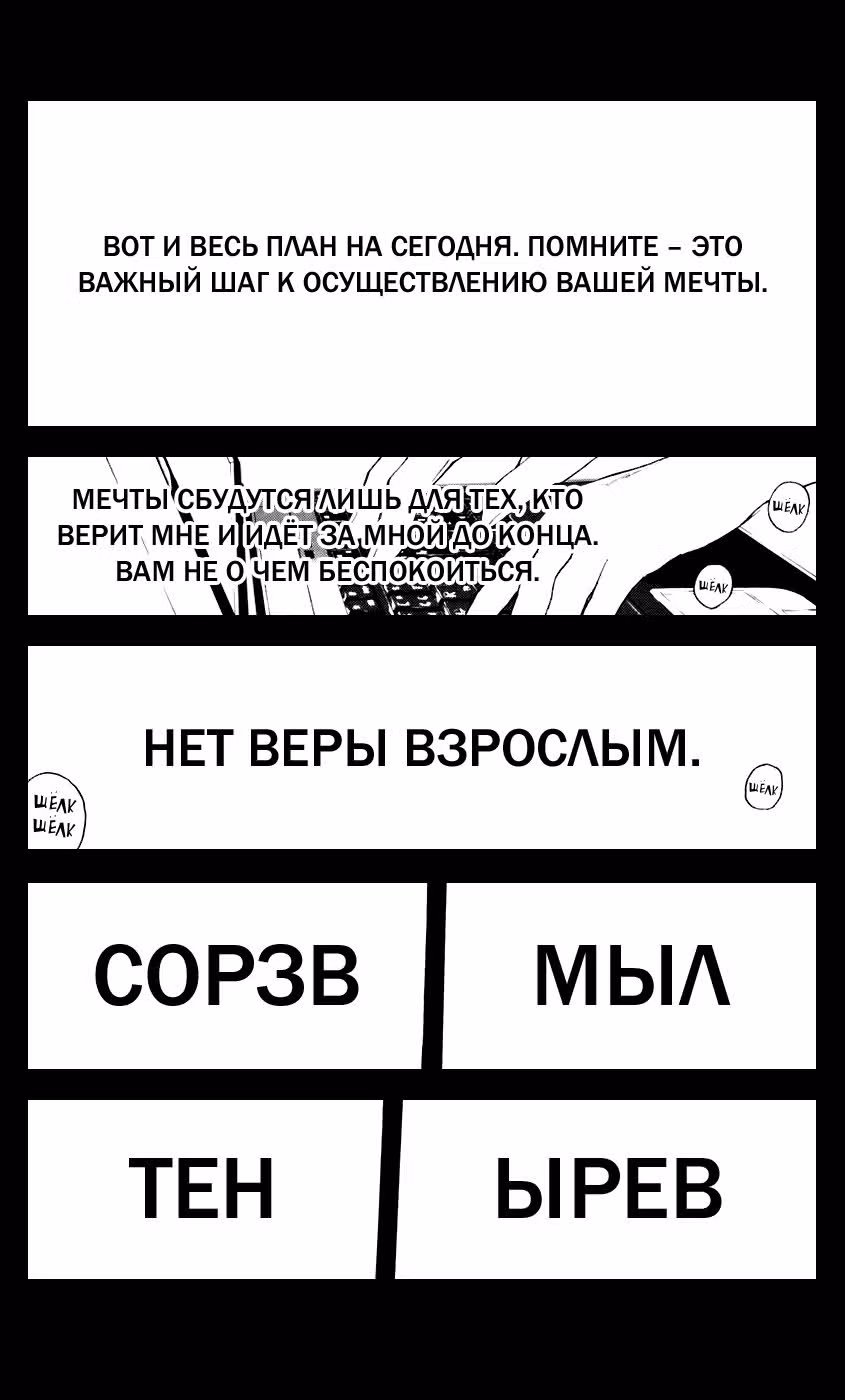 Сибатора — Том 3 · Глава 14, страница 24