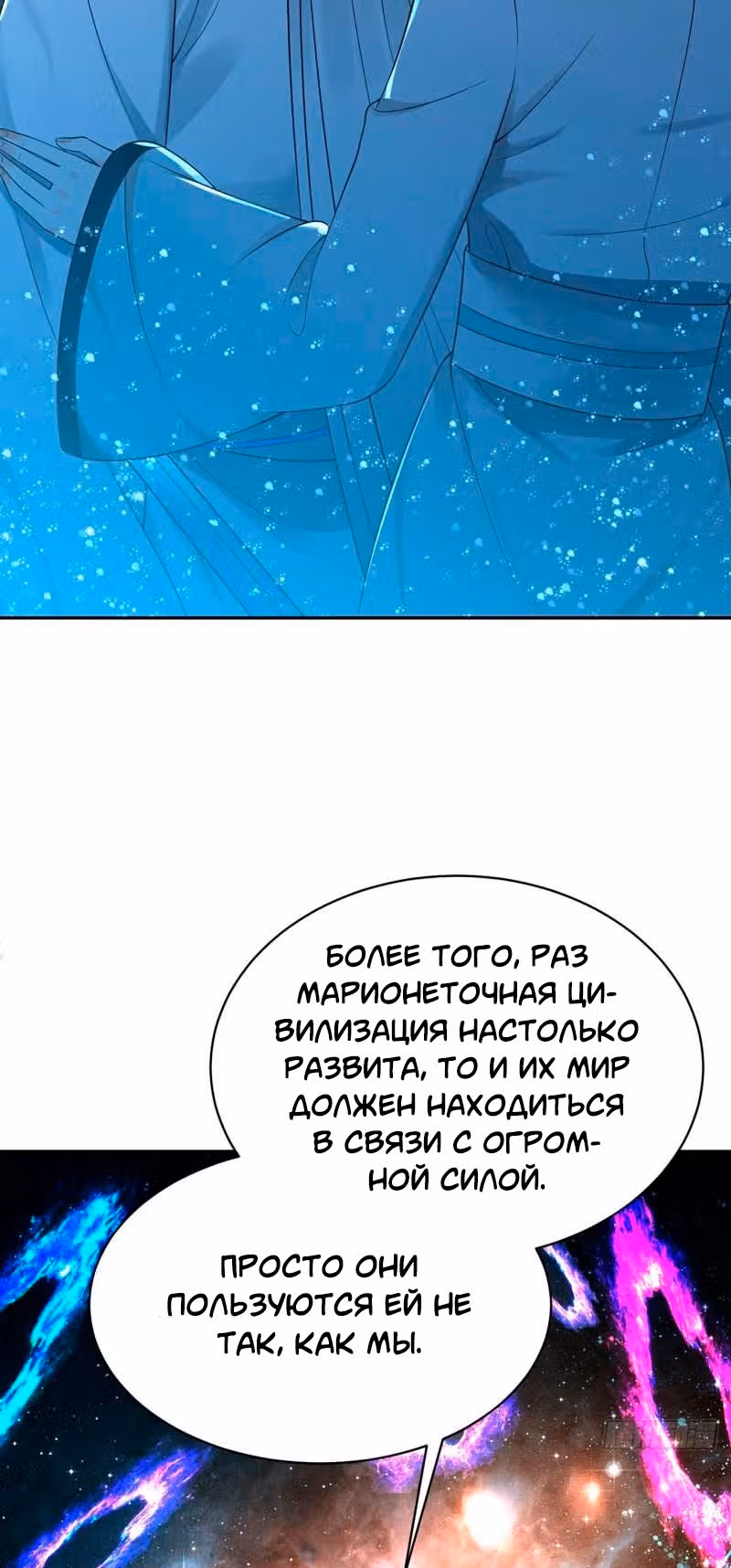 3000 лет практики Ци — Том 1 · Глава 319, страница 40