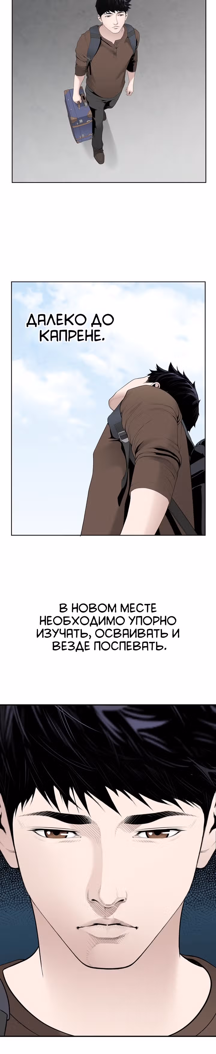 Доктор — Том 1 · Глава 28, страница 27