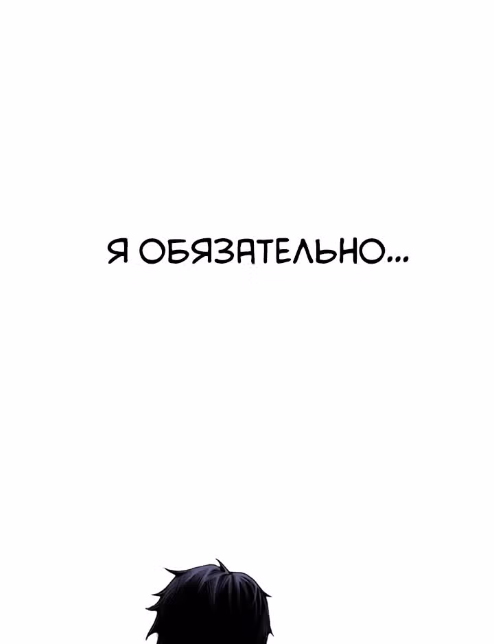Доктор — Том 1 · Глава 28, страница 28