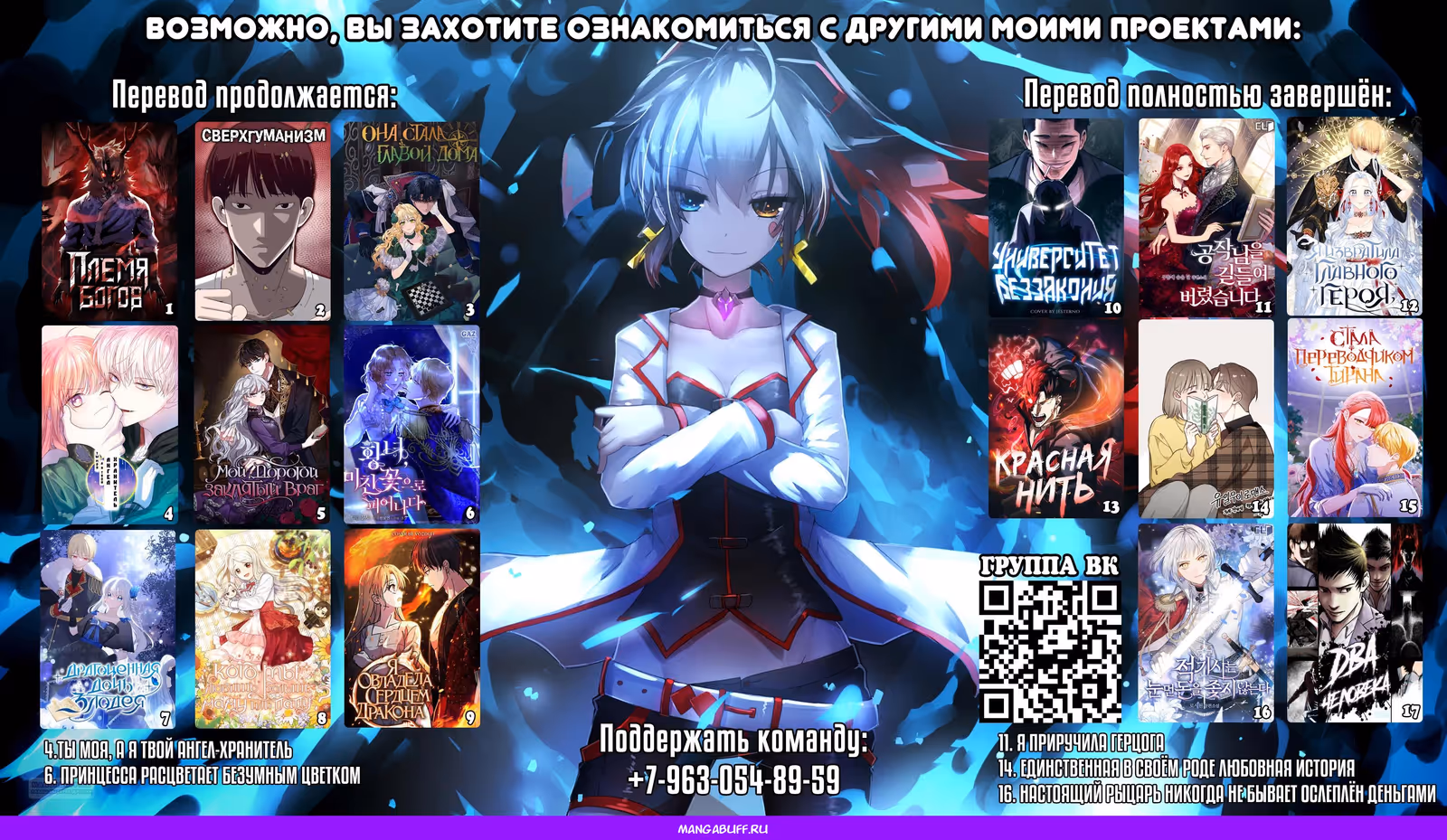 Принцесса, ставшая безумным цветком — Том 3 · Глава 96, страница 32