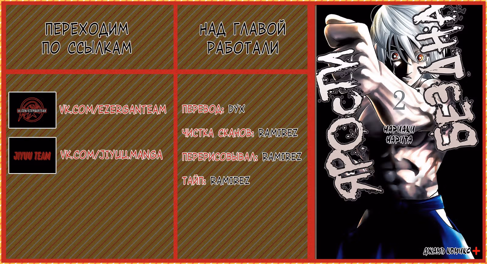 Бездна Ярости — Том 1 · Глава 7, страница 18