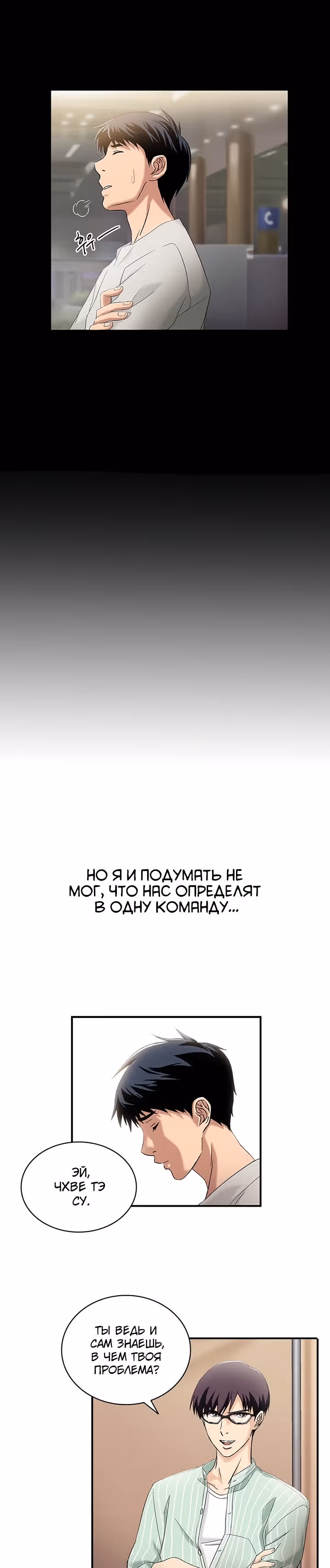 Доктор — Том 2 · Глава 1, страница 13