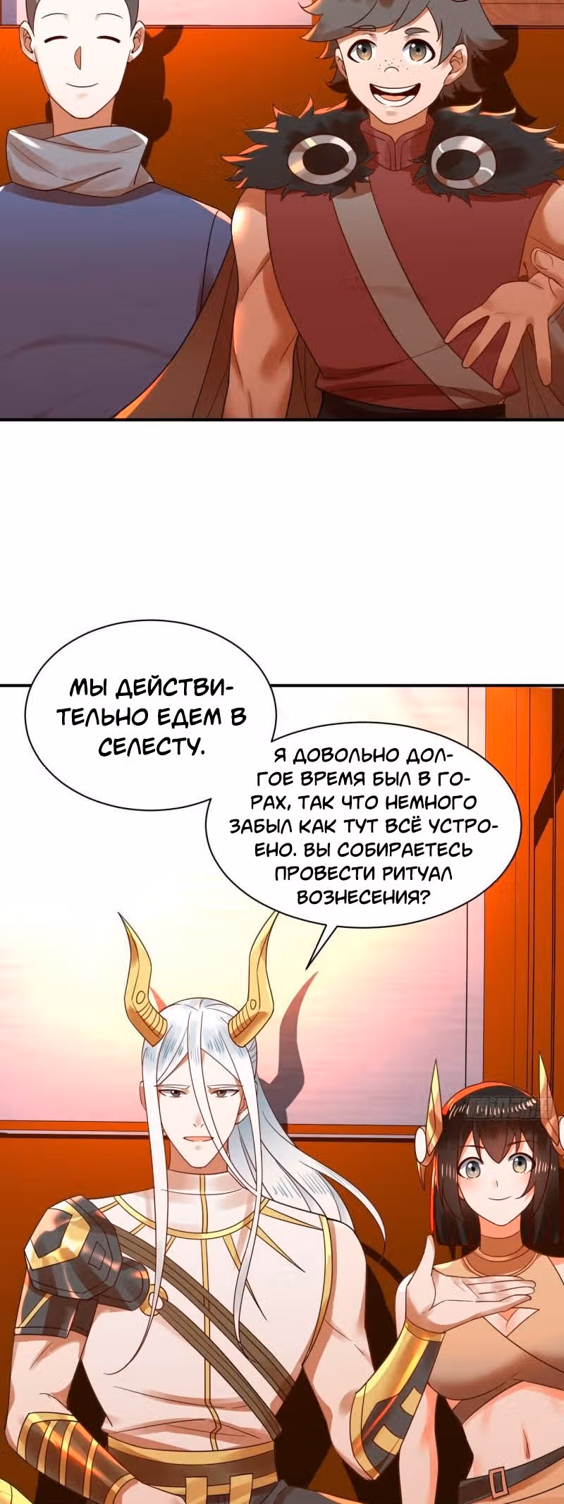 3000 лет практики Ци — Том 1 · Глава 320, страница 22