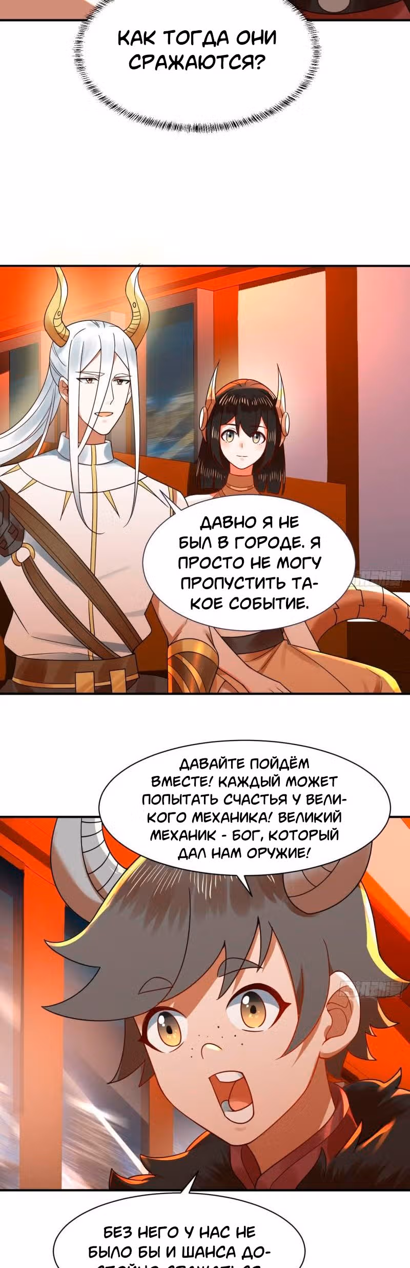 3000 лет практики Ци — Том 1 · Глава 320, страница 27