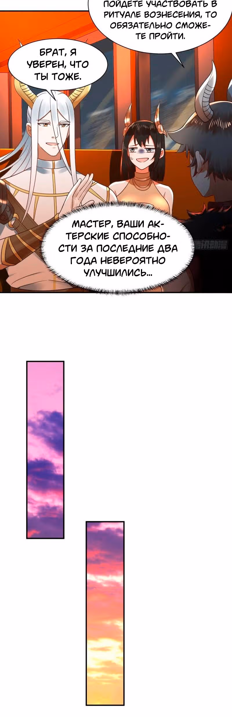 3000 лет практики Ци — Том 1 · Глава 320, страница 31