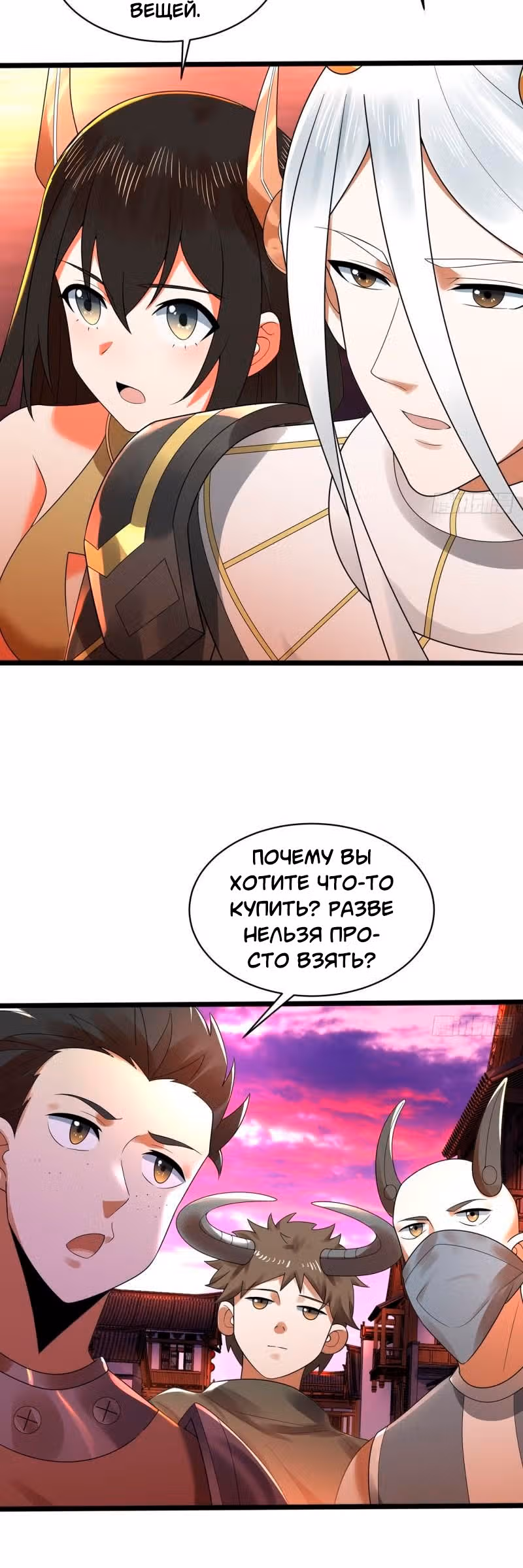 3000 лет практики Ци — Том 1 · Глава 320, страница 9