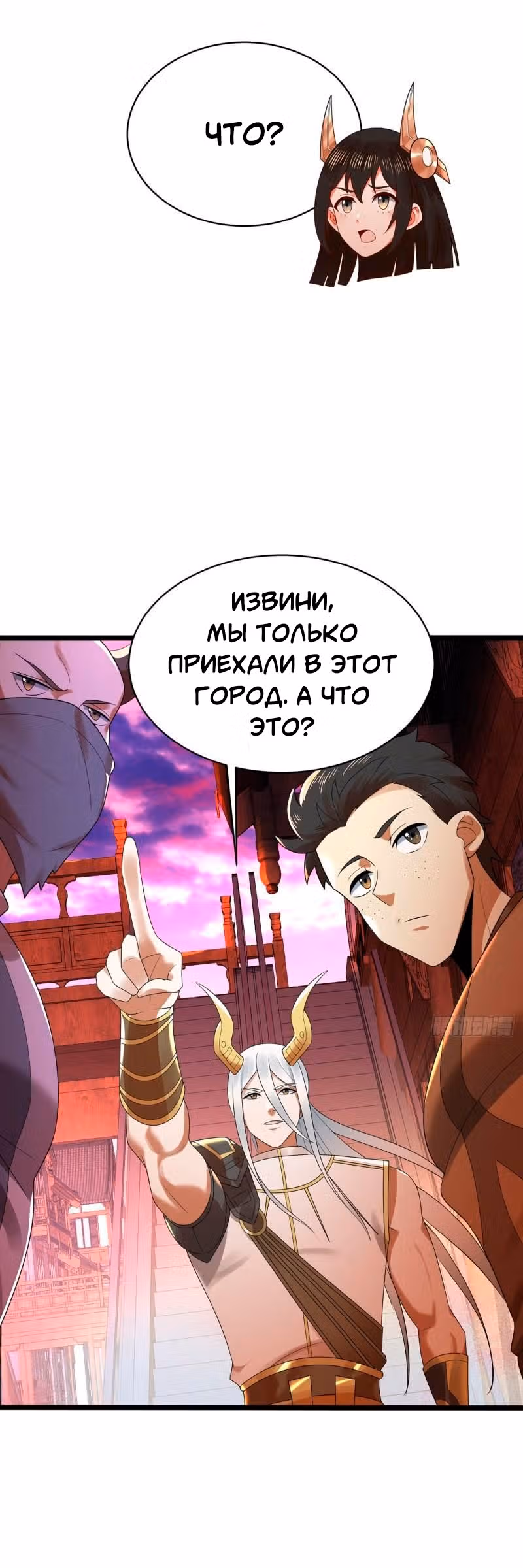 3000 лет практики Ци — Том 1 · Глава 320, страница 10