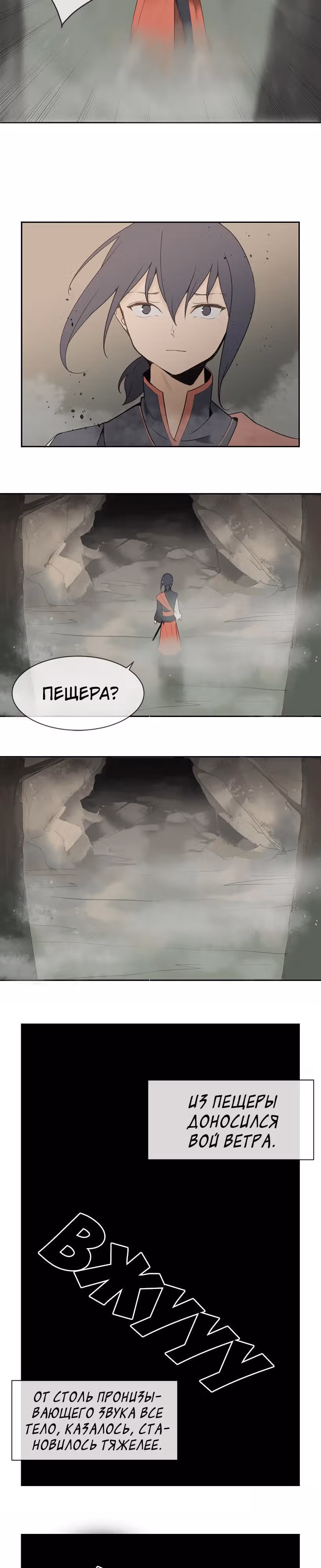 Король с демоническим мечом — Том 1 · Глава 84, страница 3