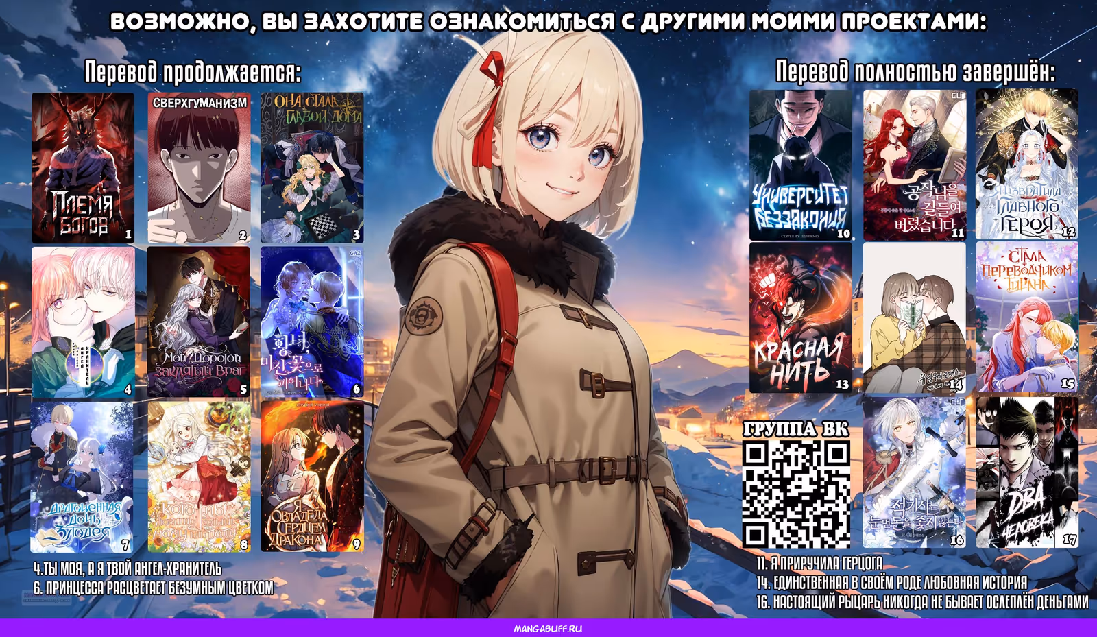 Принцесса, ставшая безумным цветком — Том 3 · Глава 95, страница 36