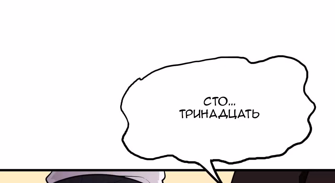 Культиватор из Будущего — Том 1 · Глава 36, страница 2
