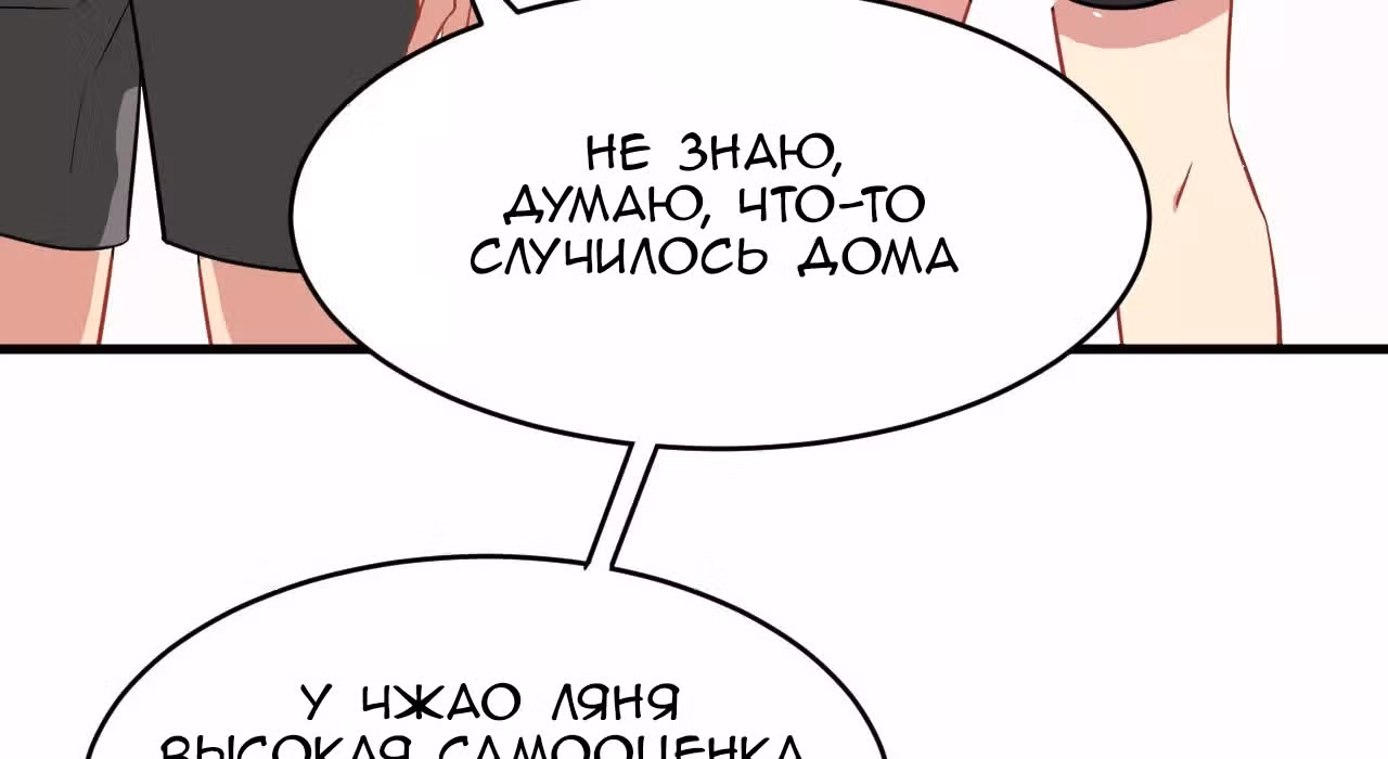 Культиватор из Будущего — Том 1 · Глава 36, страница 11
