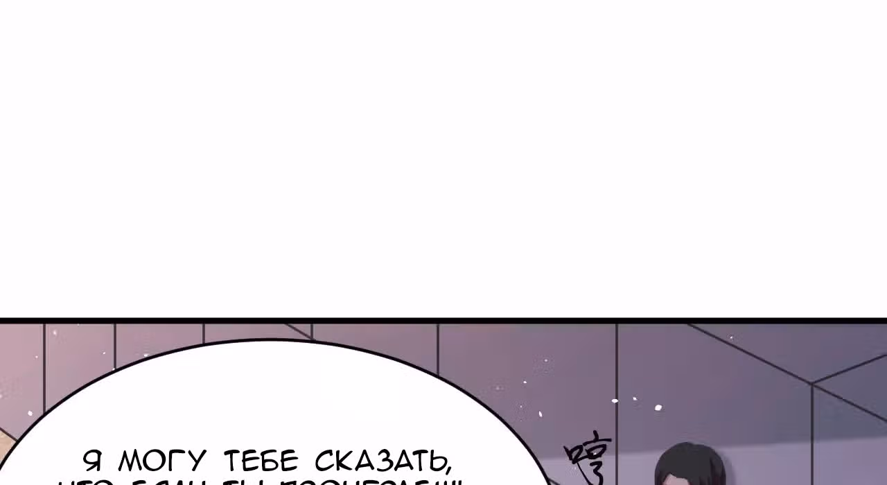 Культиватор из Будущего — Том 1 · Глава 36, страница 103