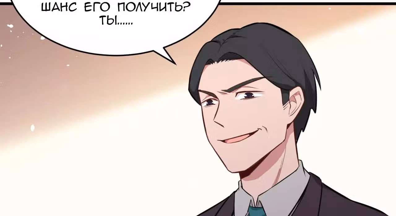 Культиватор из Будущего — Том 1 · Глава 36, страница 107