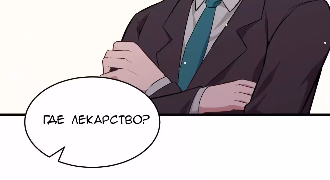 Культиватор из Будущего — Том 1 · Глава 36, страница 108