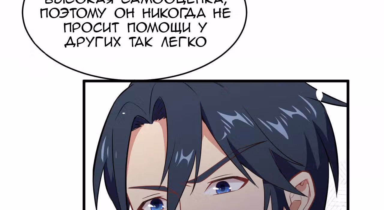 Культиватор из Будущего — Том 1 · Глава 36, страница 12
