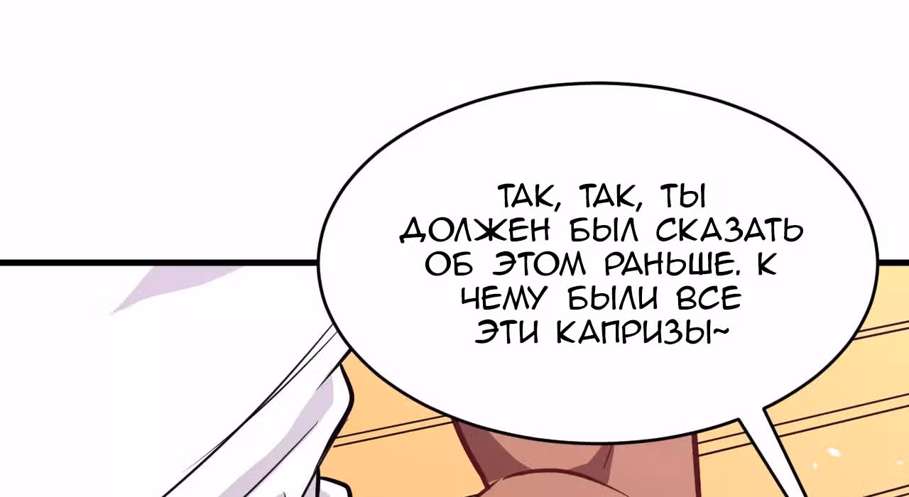 Культиватор из Будущего — Том 1 · Глава 36, страница 113