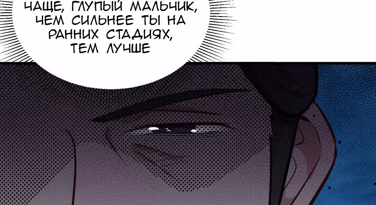 Культиватор из Будущего — Том 1 · Глава 36, страница 123
