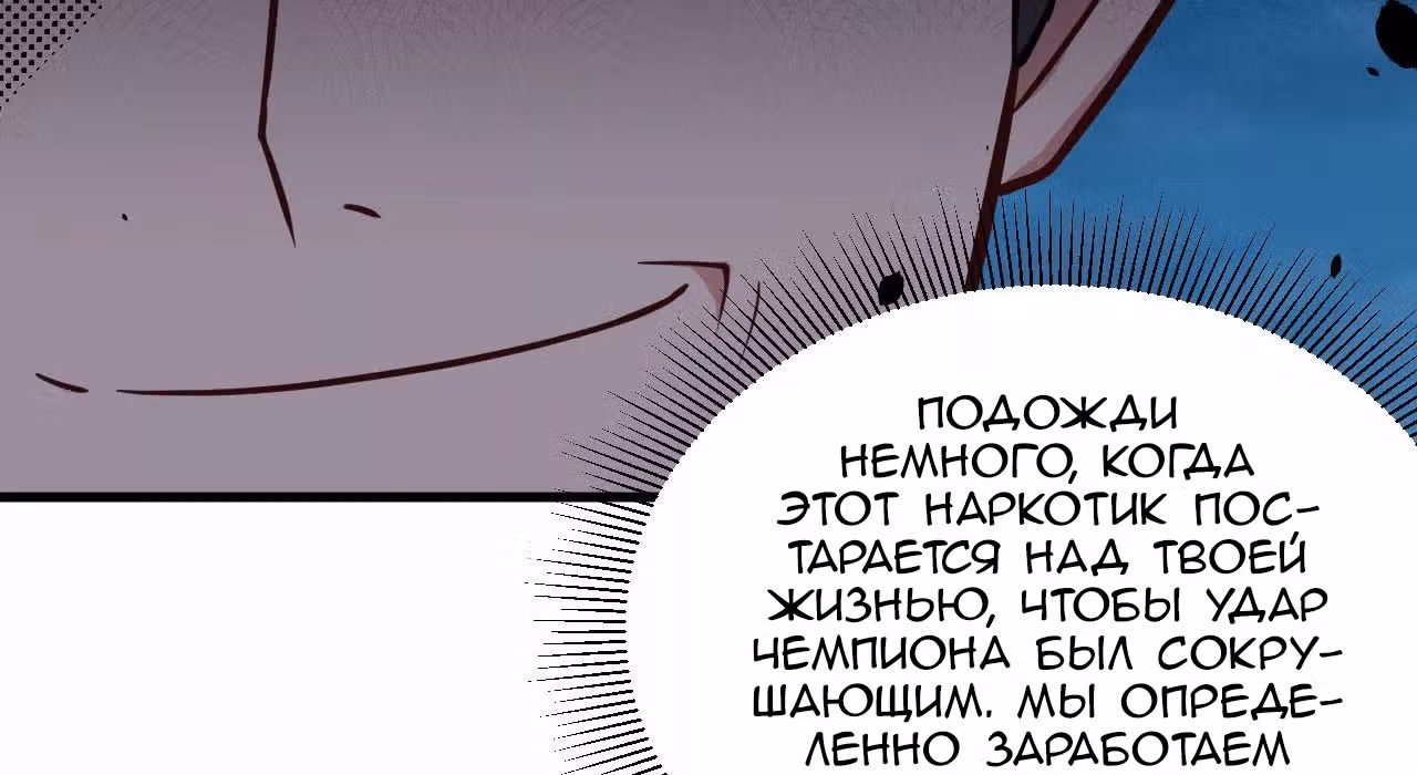 Культиватор из Будущего — Том 1 · Глава 36, страница 124