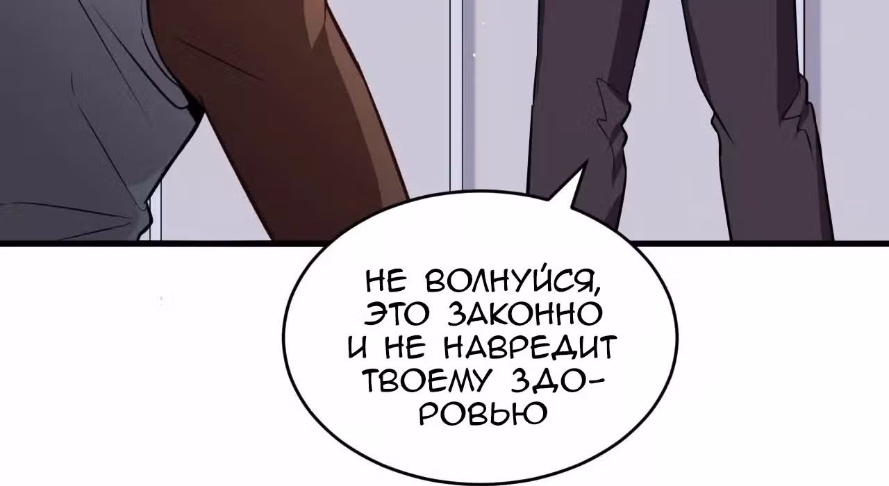 Культиватор из Будущего — Том 1 · Глава 36, страница 22