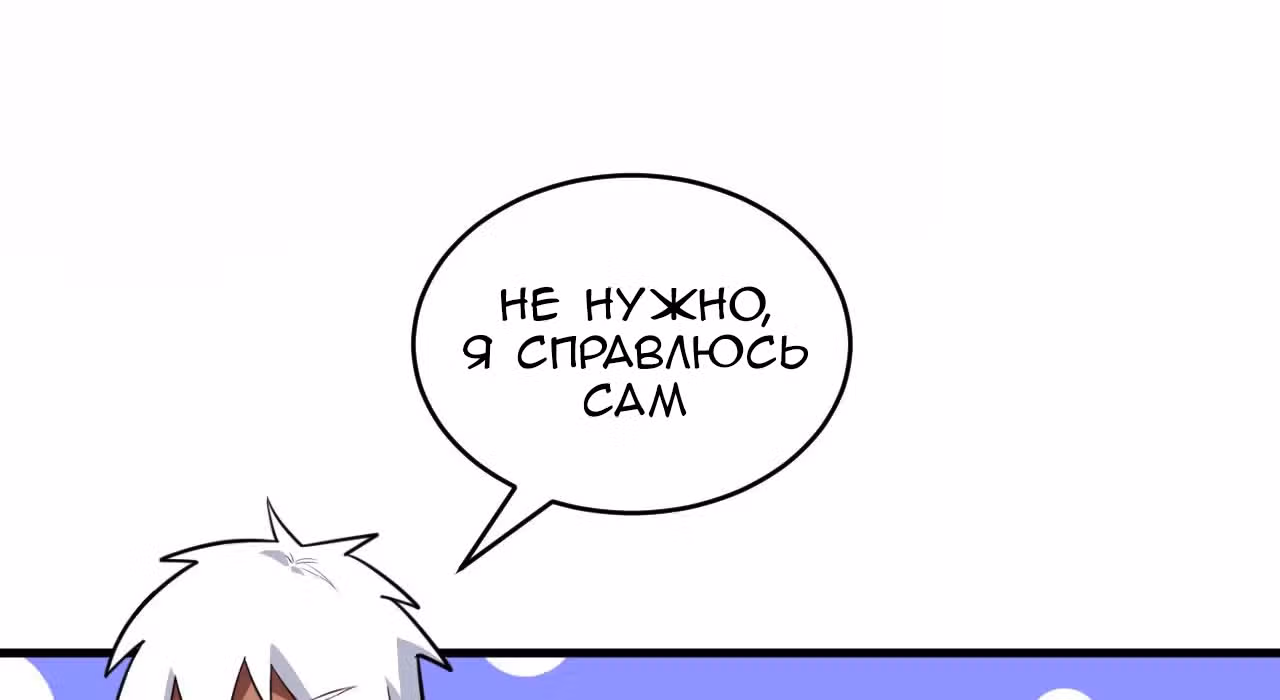 Культиватор из Будущего — Том 1 · Глава 36, страница 24