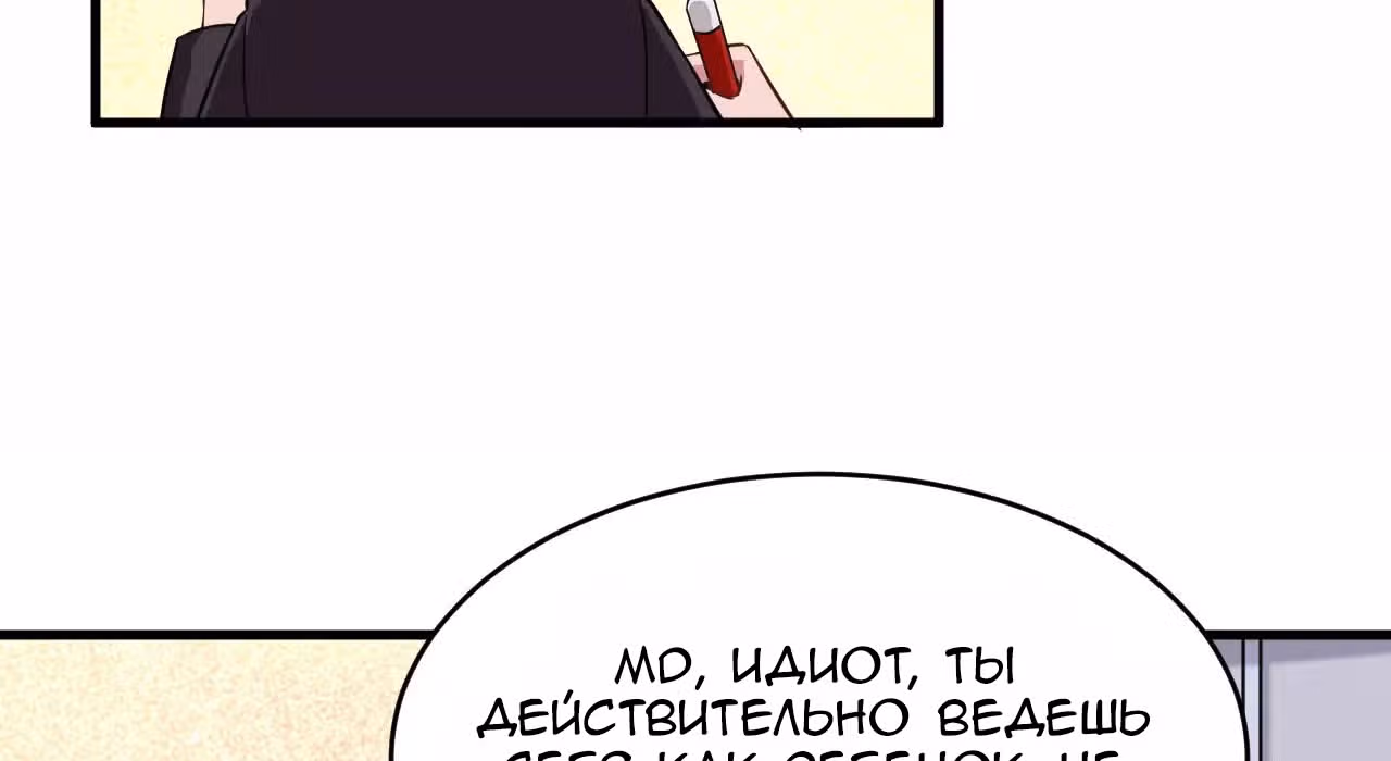 Культиватор из Будущего — Том 1 · Глава 36, страница 29