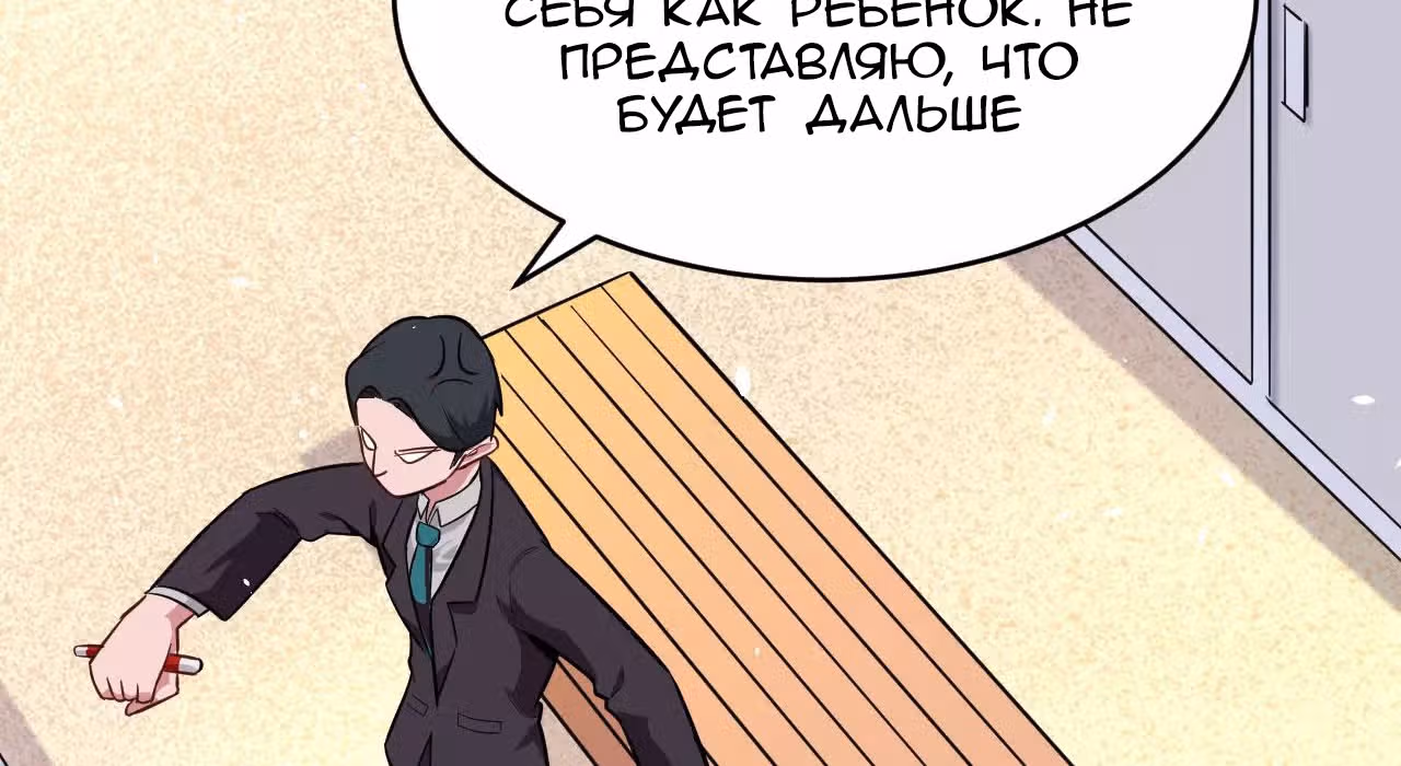 Культиватор из Будущего — Том 1 · Глава 36, страница 30