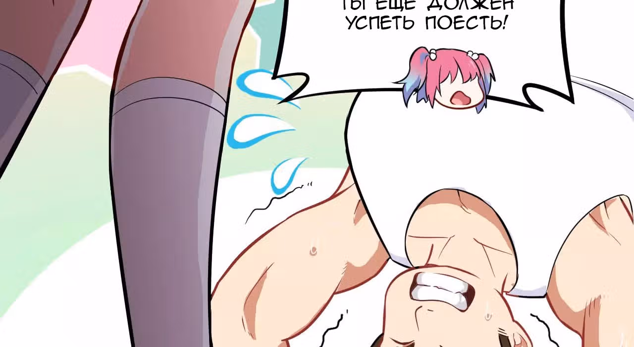 Культиватор из Будущего — Том 1 · Глава 36, страница 4