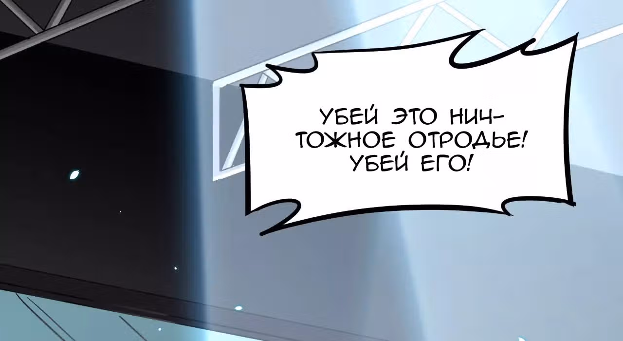 Культиватор из Будущего — Том 1 · Глава 36, страница 37