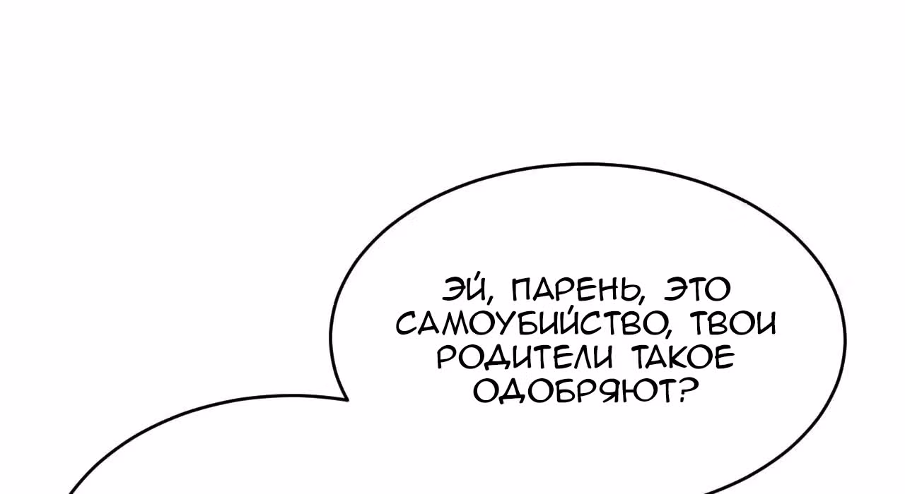 Культиватор из Будущего — Том 1 · Глава 36, страница 43