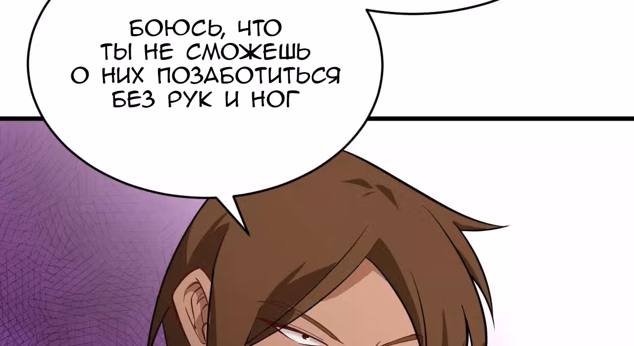 Культиватор из Будущего — Том 1 · Глава 36, страница 44