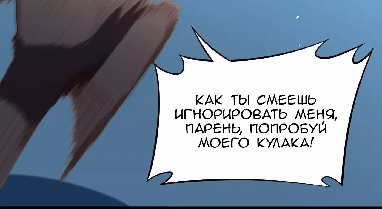 Культиватор из Будущего — Том 1 · Глава 36, страница 53