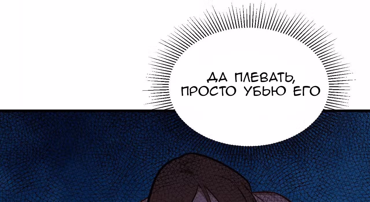 Культиватор из Будущего — Том 1 · Глава 36, страница 71