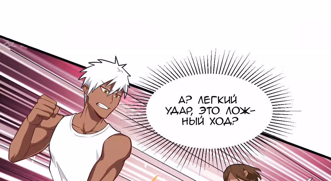 Культиватор из Будущего — Том 1 · Глава 36, страница 74
