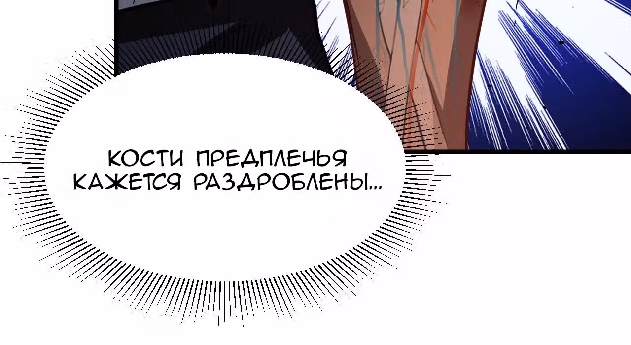 Культиватор из Будущего — Том 1 · Глава 36, страница 97