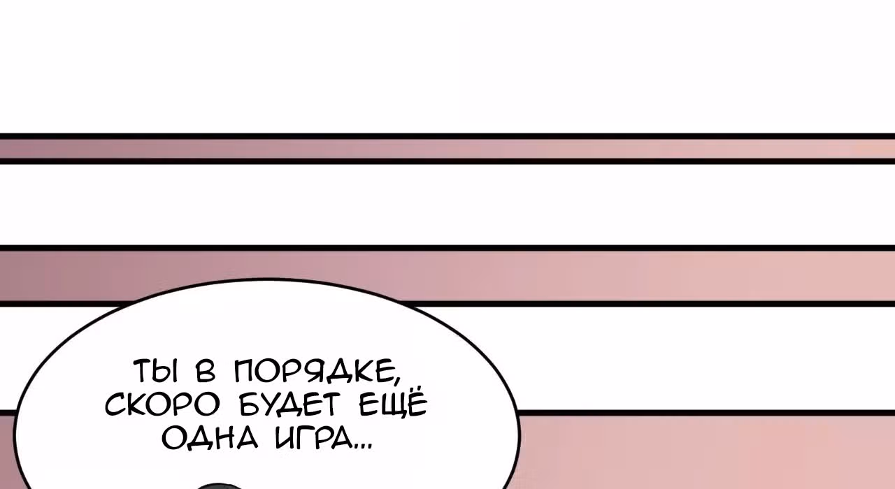 Культиватор из Будущего — Том 1 · Глава 36, страница 99